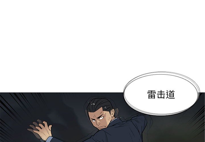 第10话 第 4 页