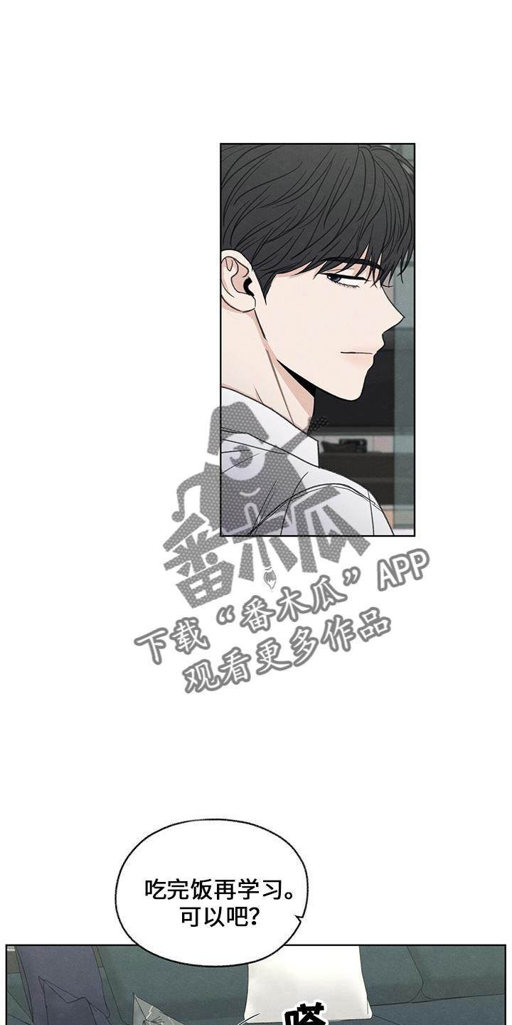 第37话 简单吃点 第 14 页