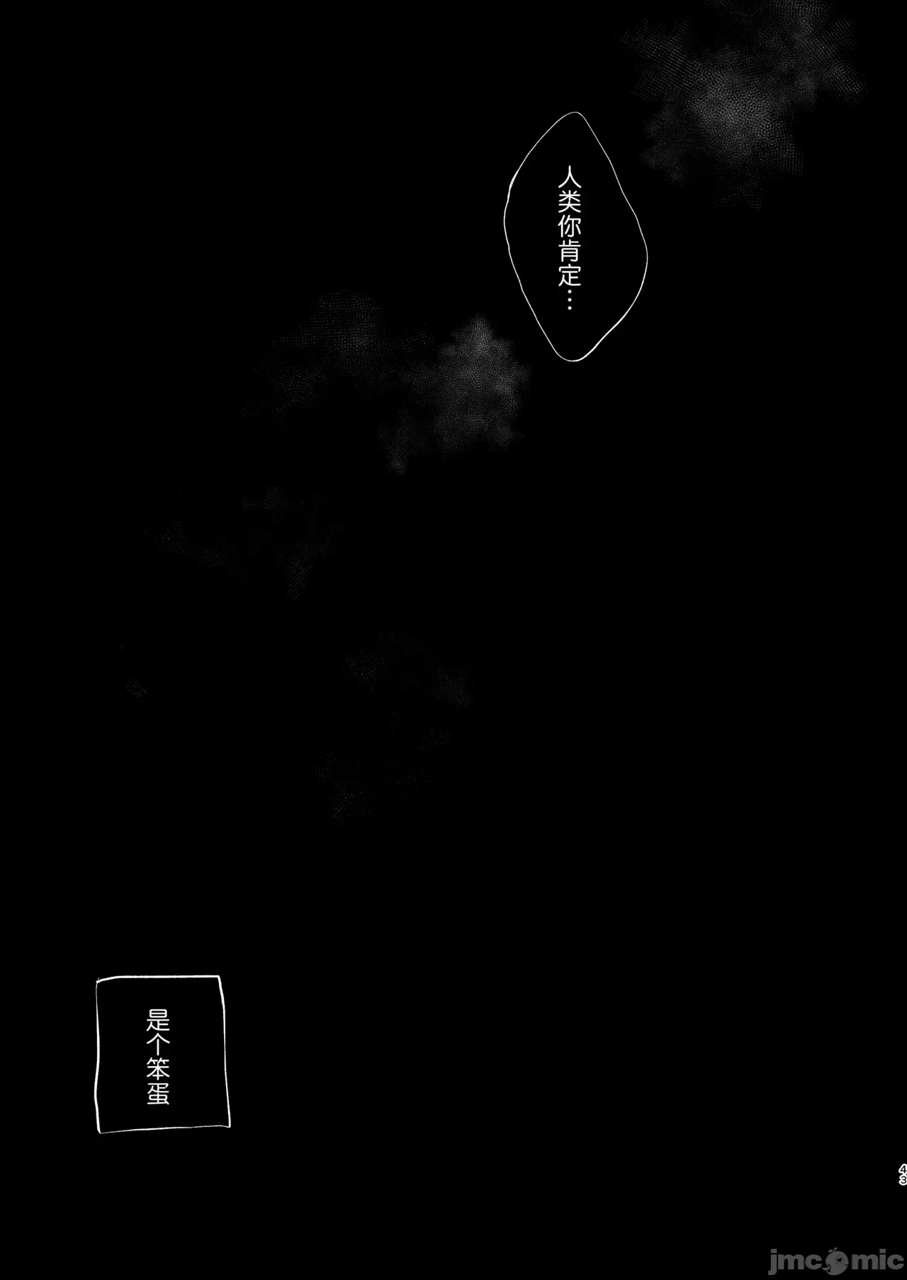 第一话 第 42 页