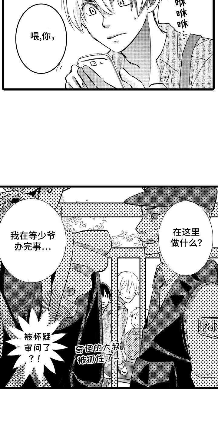 第9话 被带走 第 18 页
