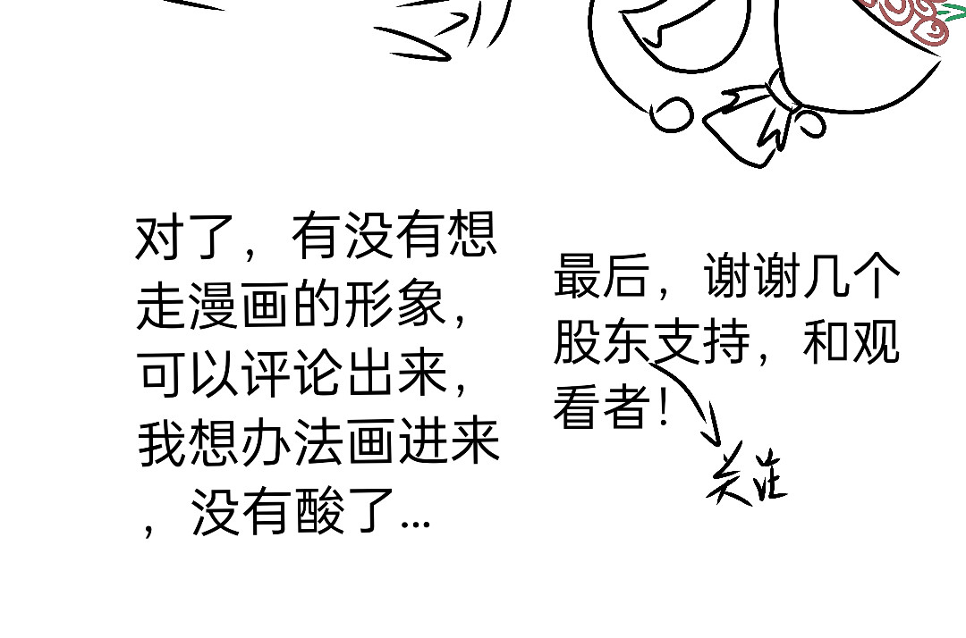 帮忙打针（一定要看这里） 第 66 页