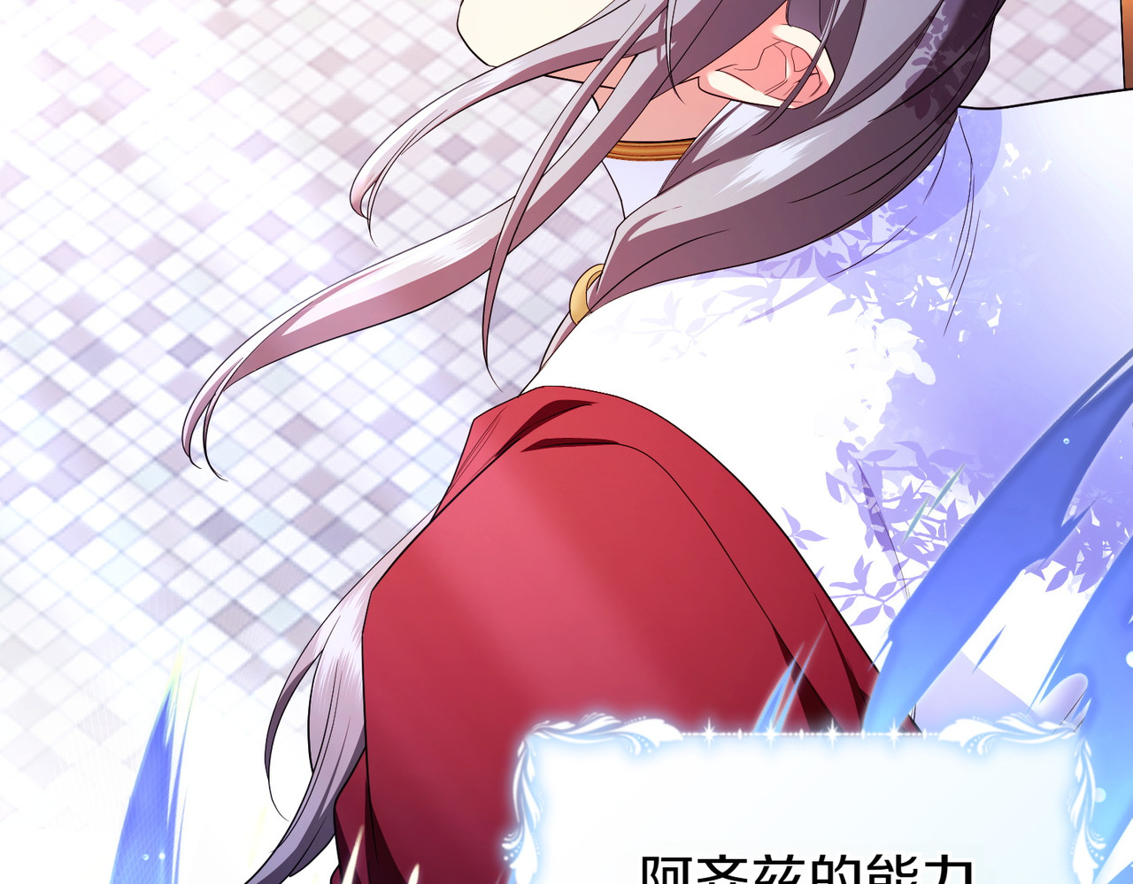 第57话 公开守护 第 14 页