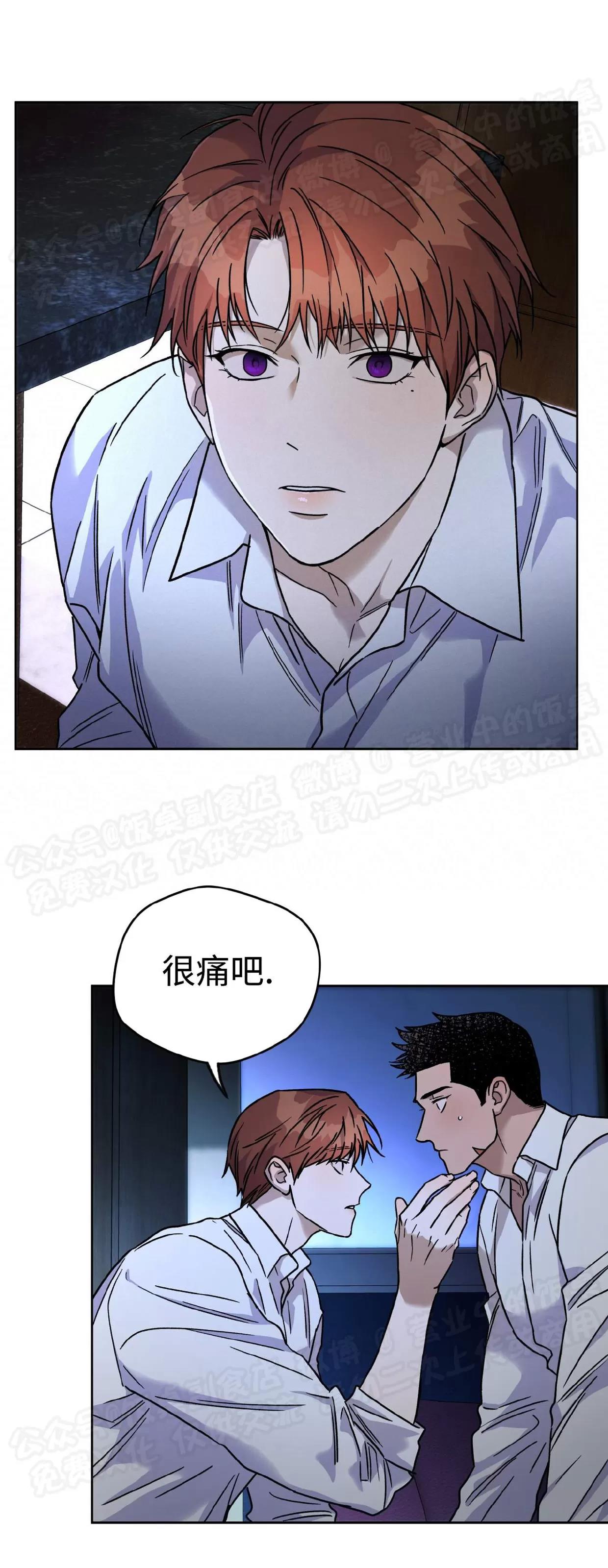 第83话 第 8 页