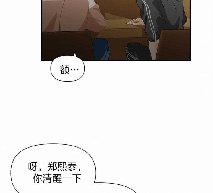 第28话 粉丝 第 11 页