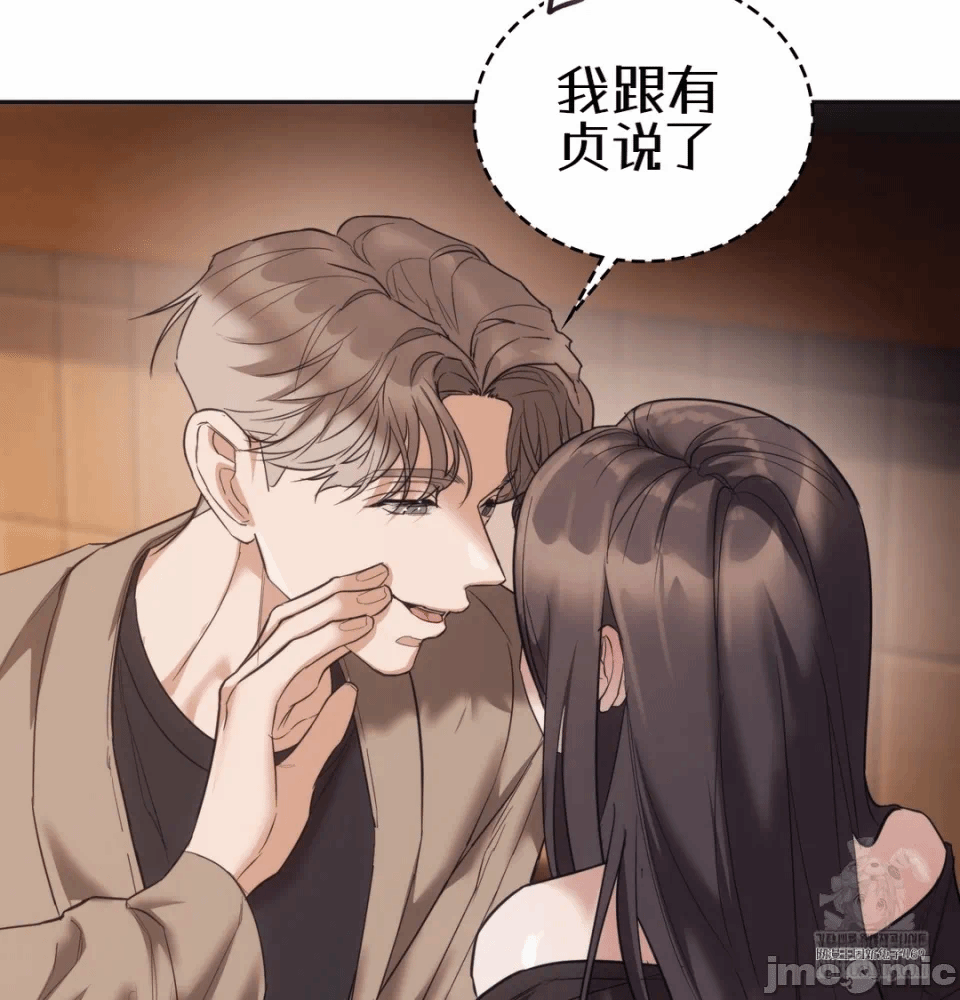 第14话14 第 74 页