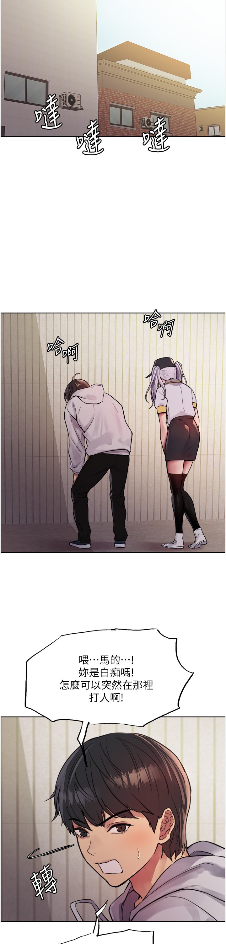 第49话 - 求求主人惩罚我…! 第 46 页