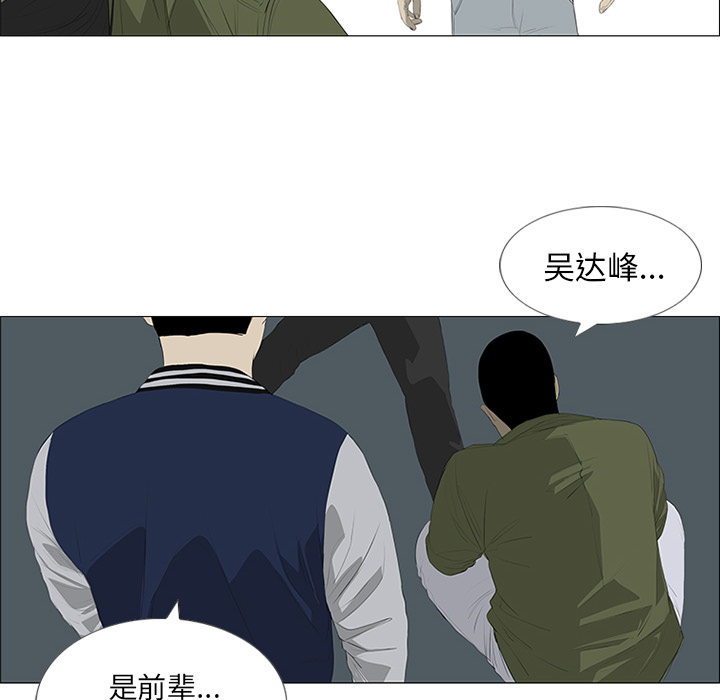 第27话 第 83 页