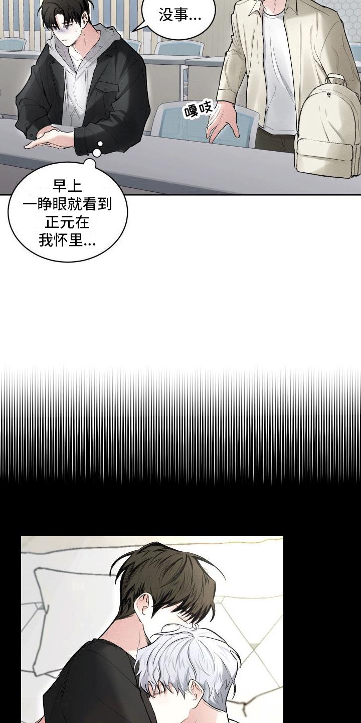 第4话 不喜欢 第 6 页