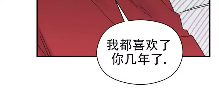 第79话 阿姨误会？ 第 67 页