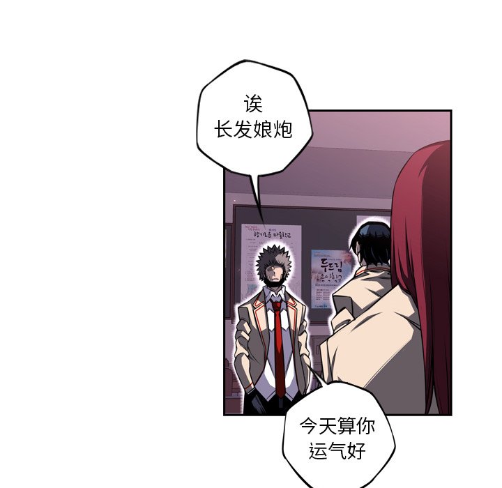 第73话 第 88 页