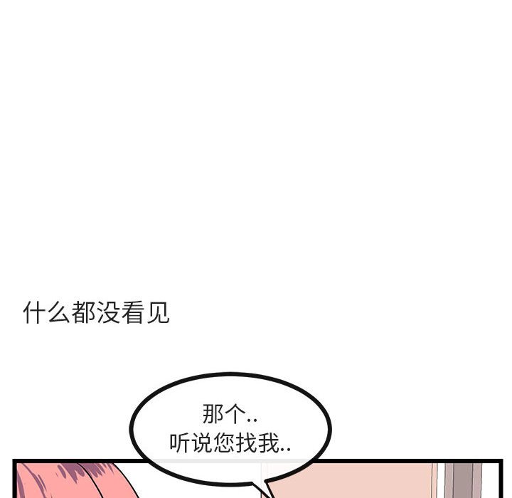 第28话 第 54 页