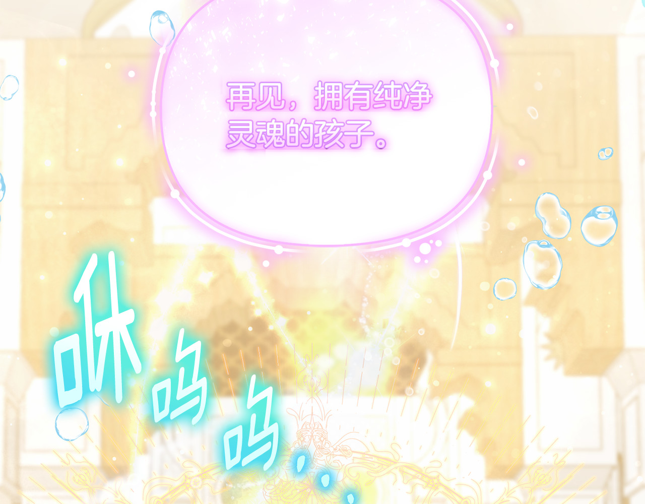 第11话 变回人类 第 147 页