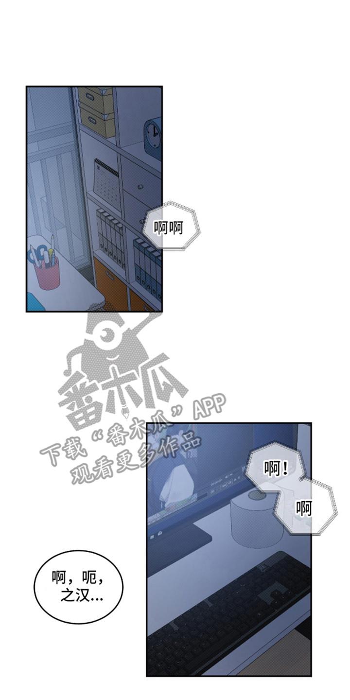 第3话 盯着看 第 14 页