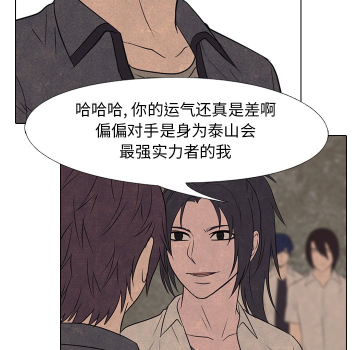第147话 第 78 页
