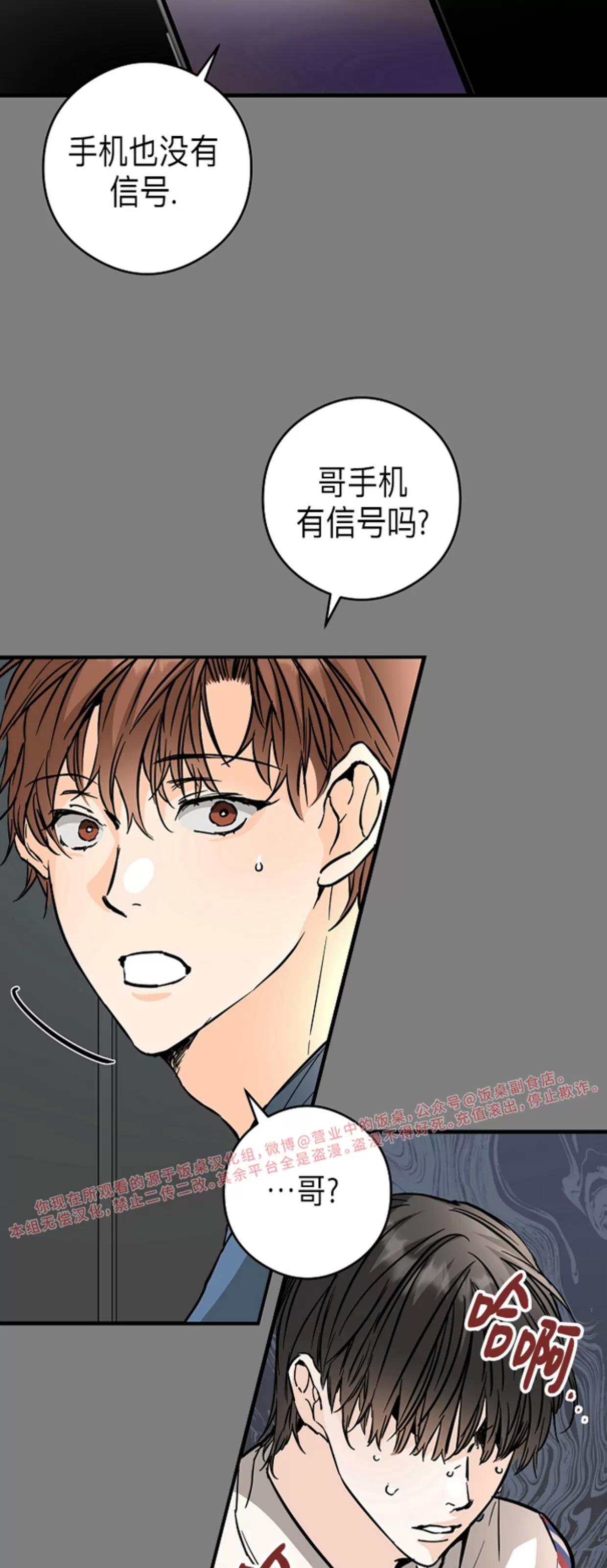 第36话 第 13 页