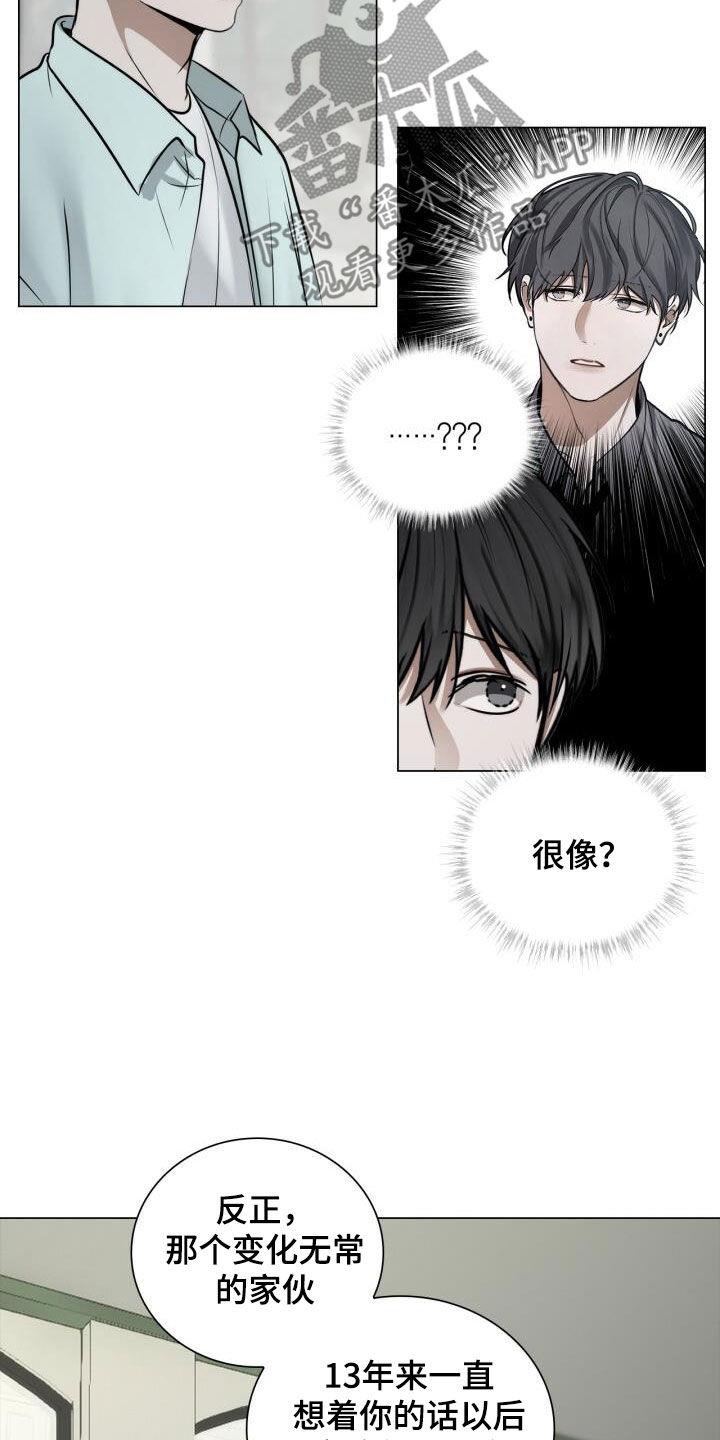 第94话 很像 第 23 页
