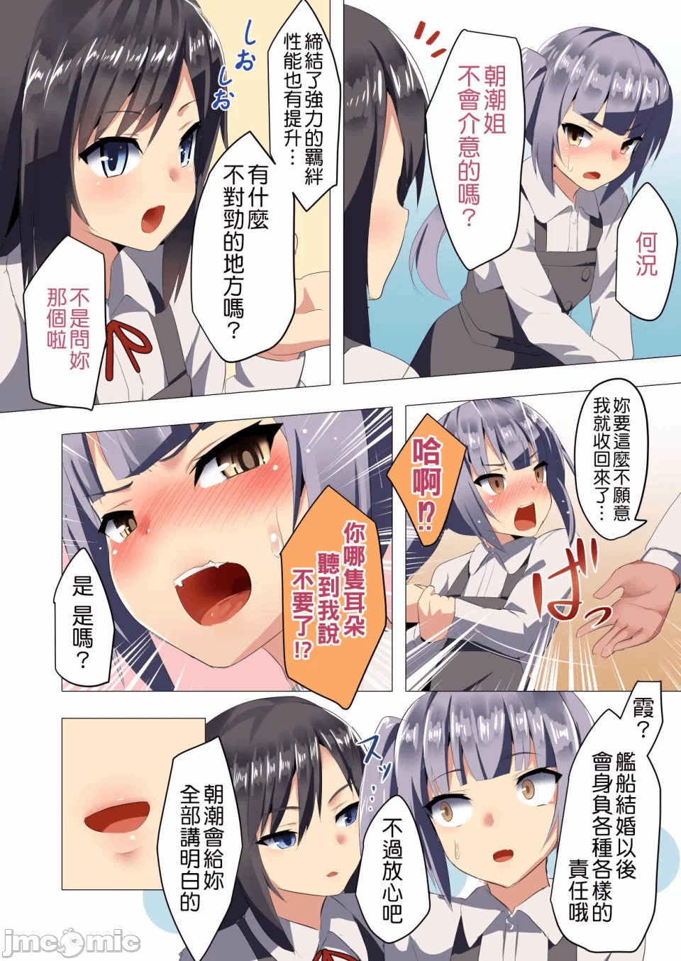 第一话 第 4 页