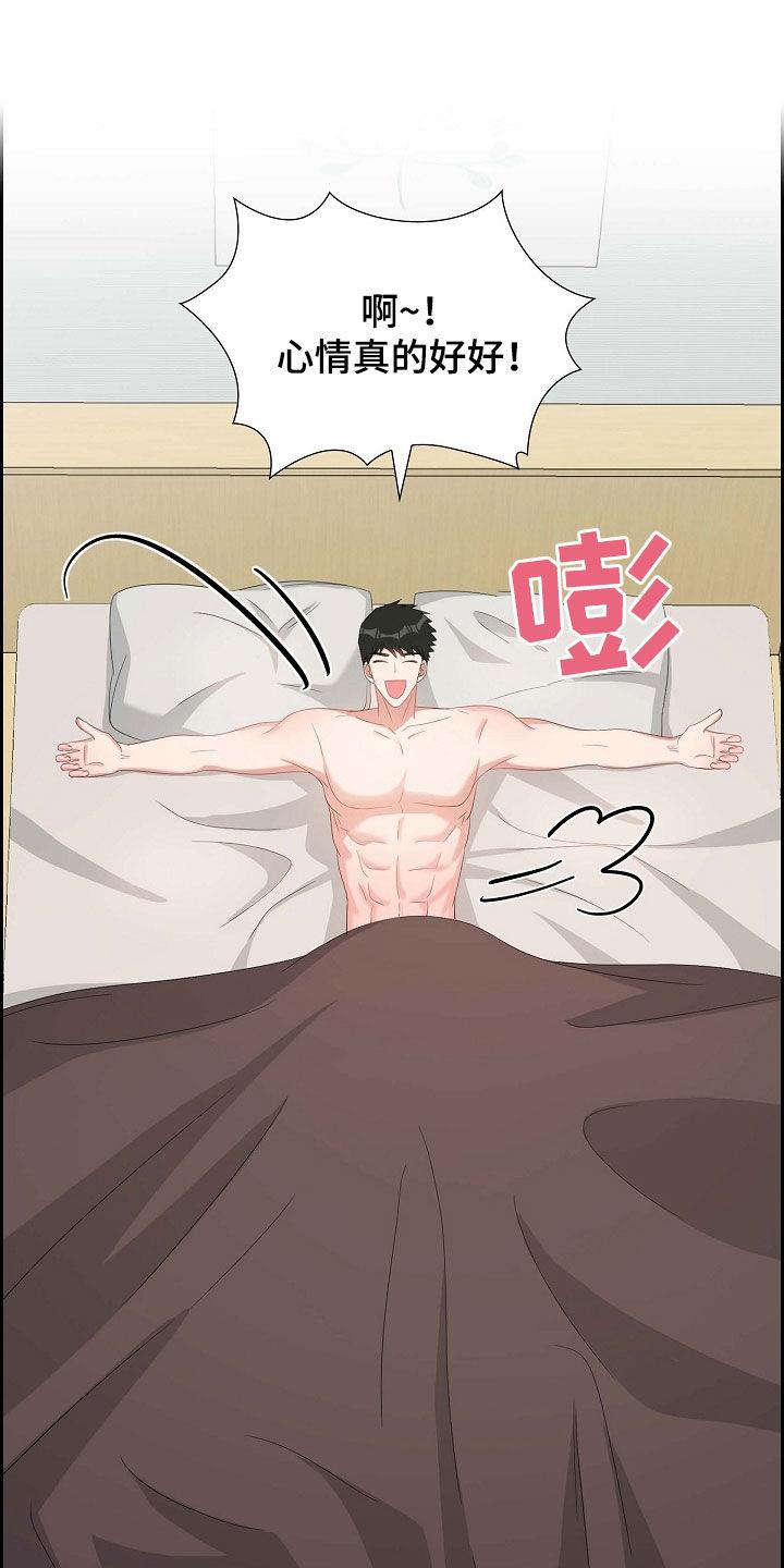 第97话 躲避 第 10 页