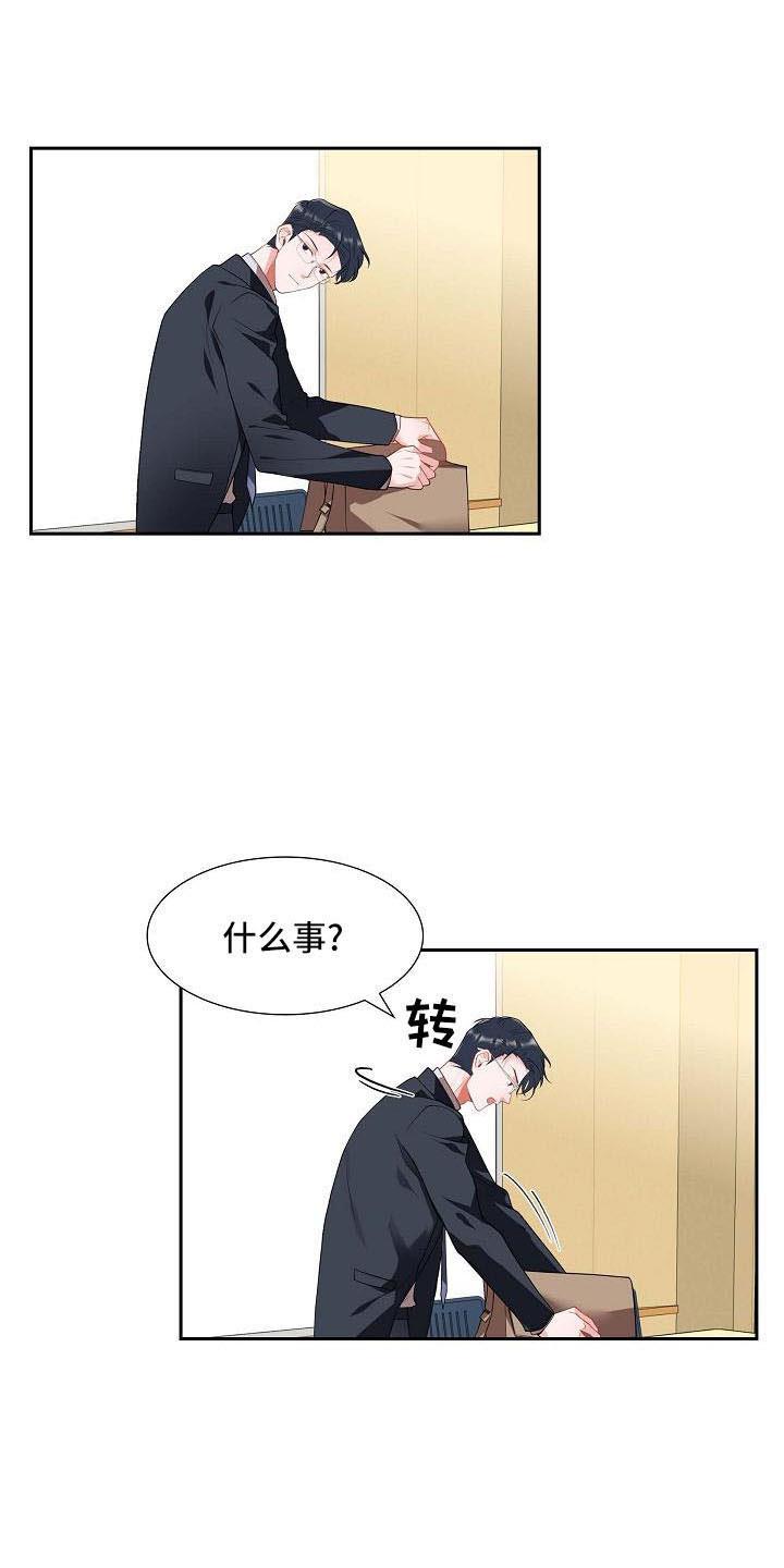 第59话 约会条件 第 8 页