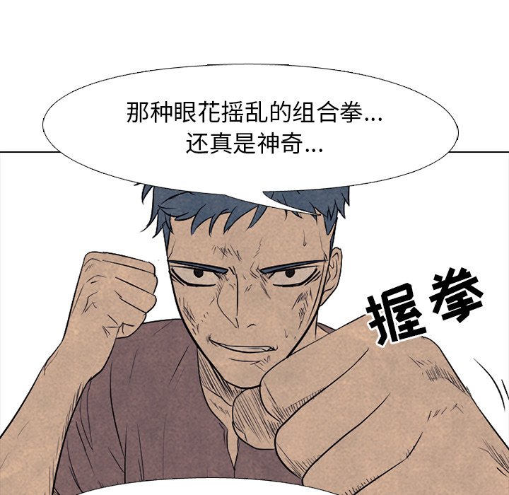第96话 第 68 页