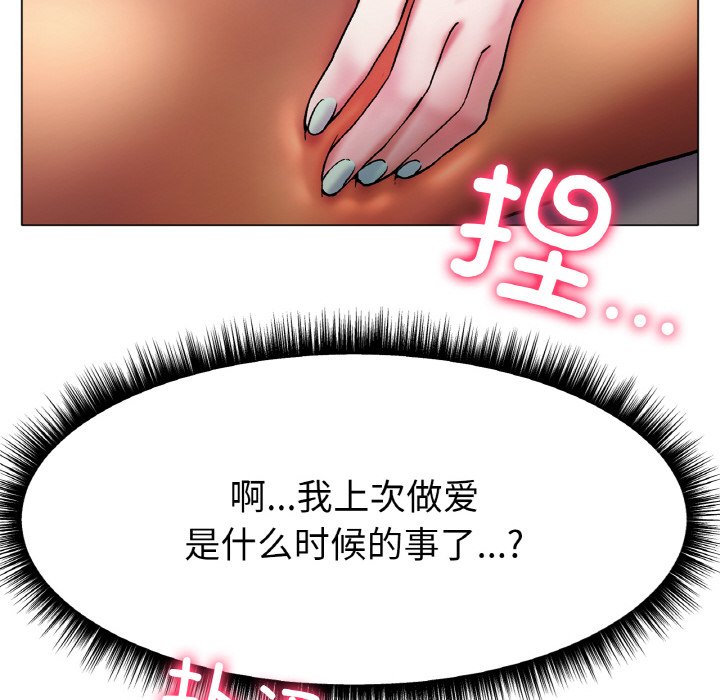 第3话 第 123 页