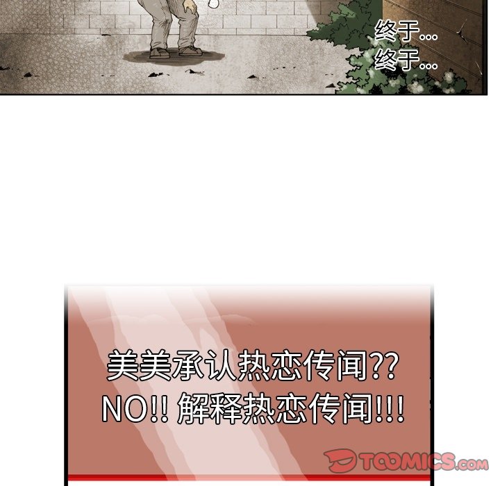 第 59 话 第 6 页