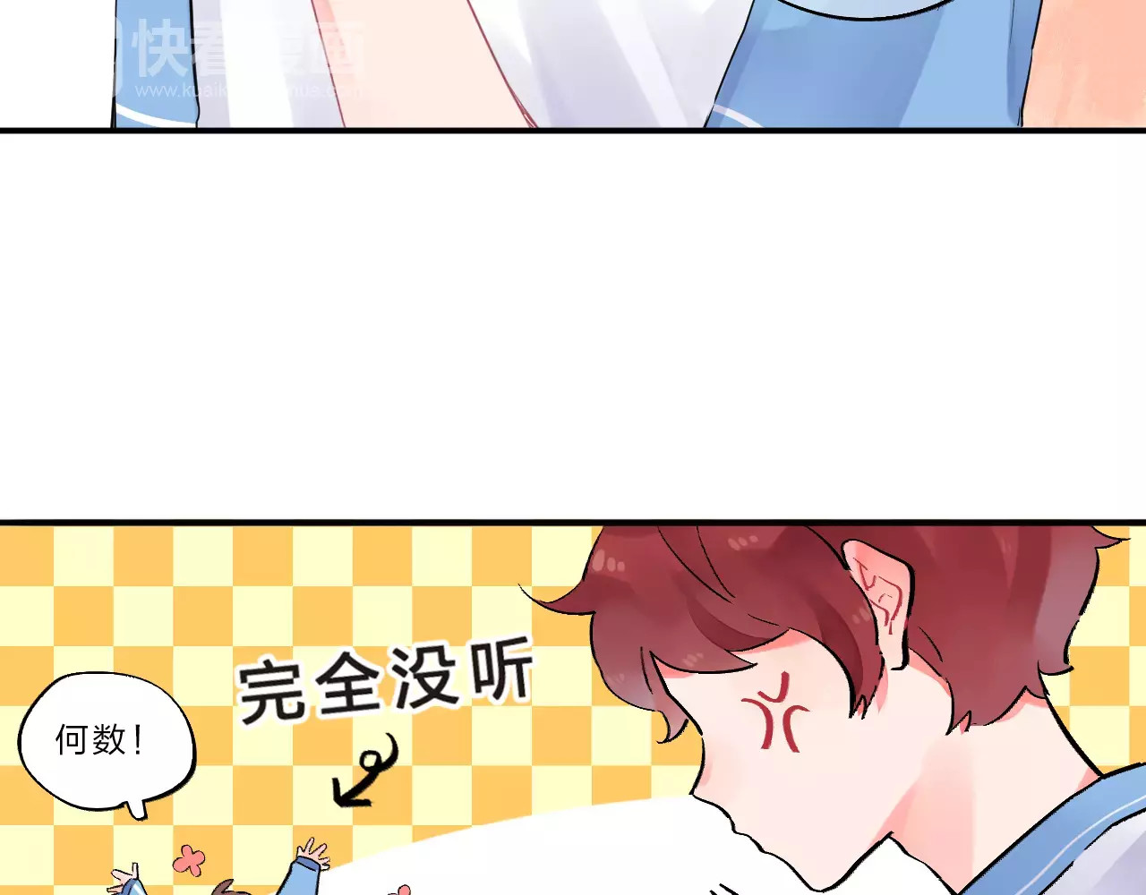 第1话 圈子 第 77 页