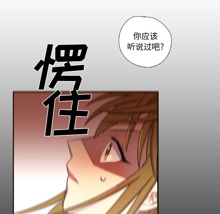 第24话 第 82 页