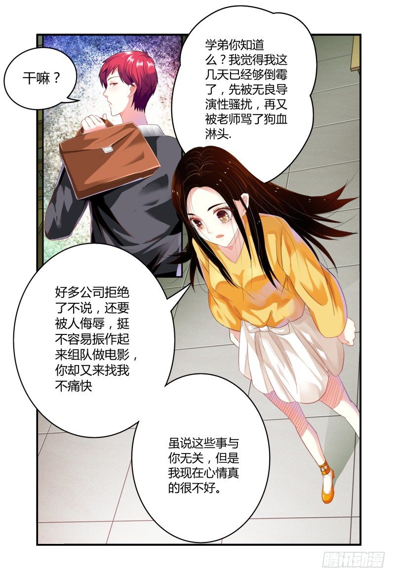 007招募风云（下） 第 14 页