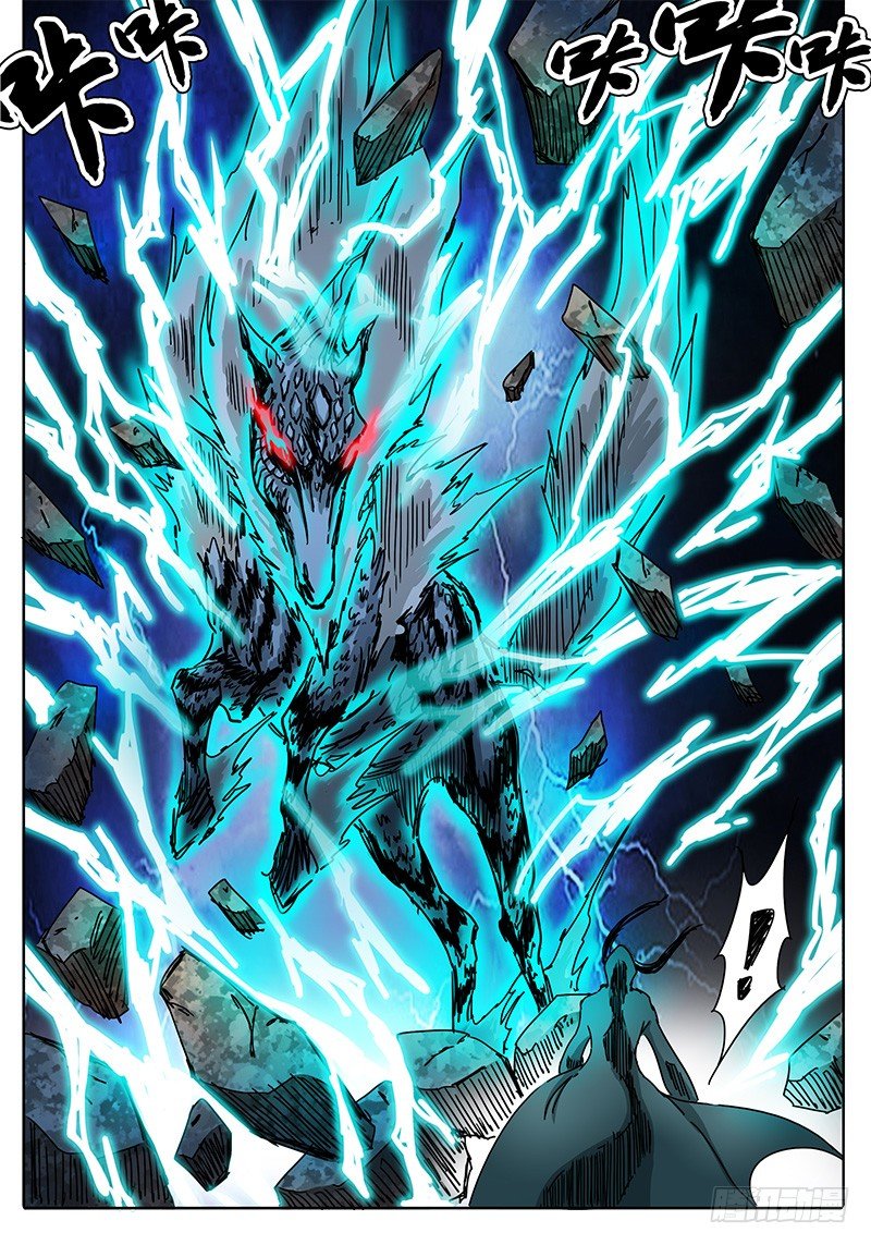 第84话 计划范畴之内……① 第 4 页