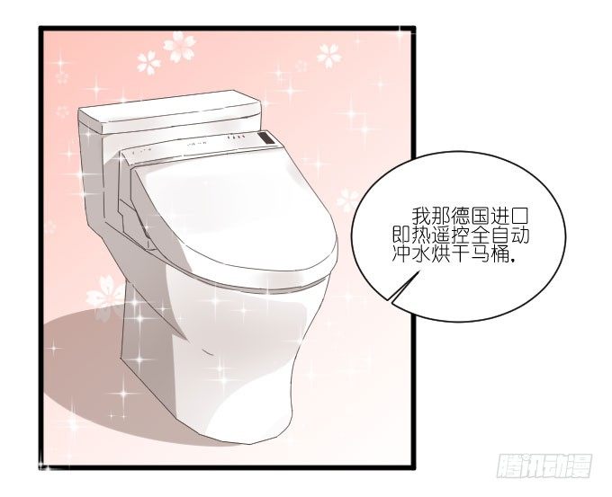 鸡飞狗跳的同居生活 第 21 页