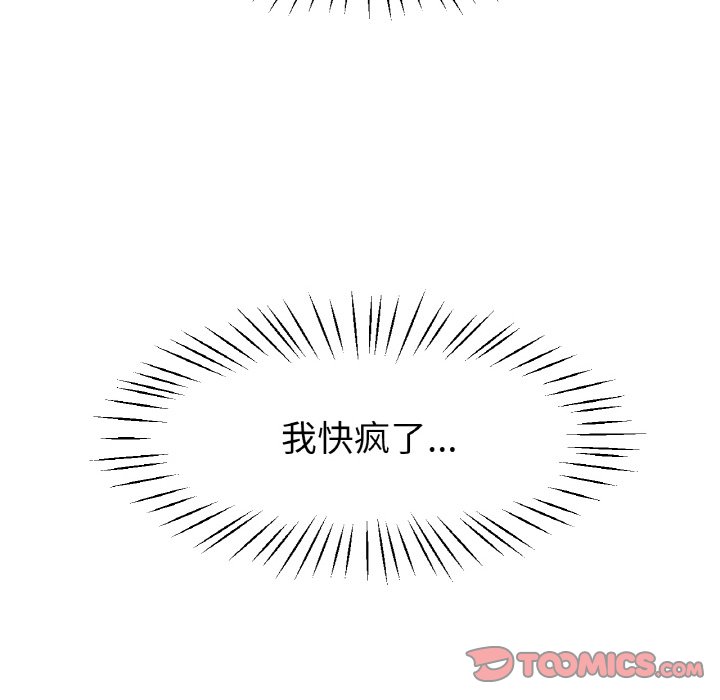 第21话 第 111 页