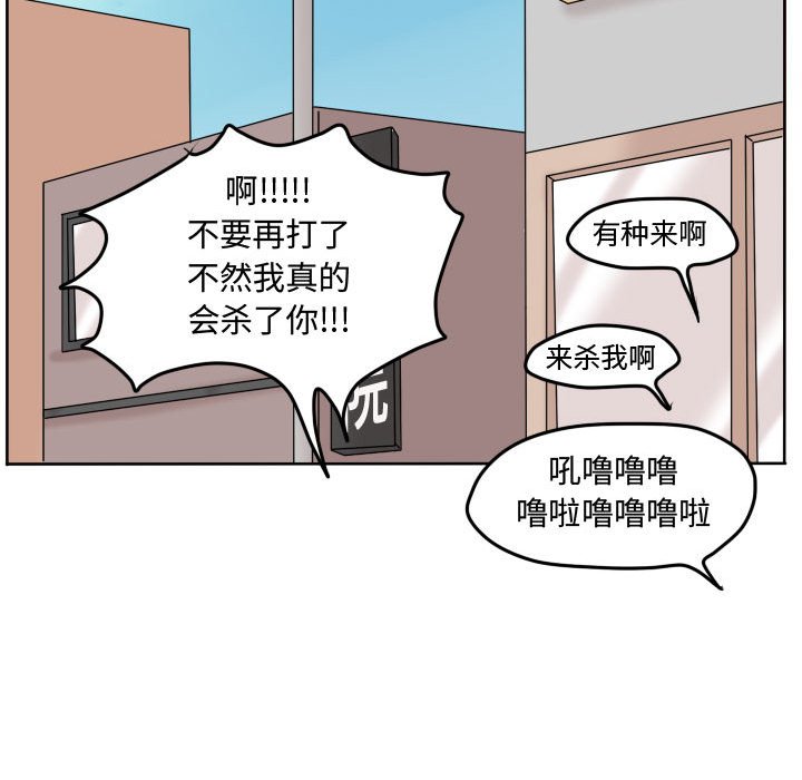 第54话 第 23 页
