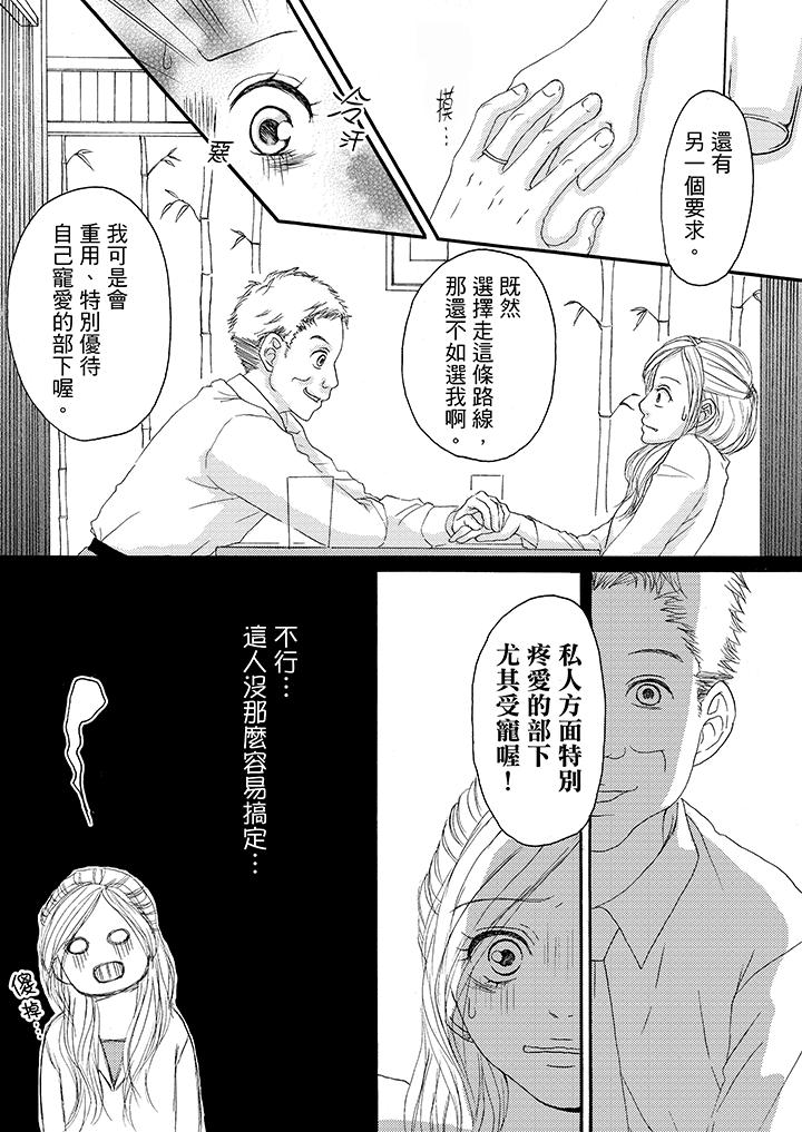 第11话 第 11 页