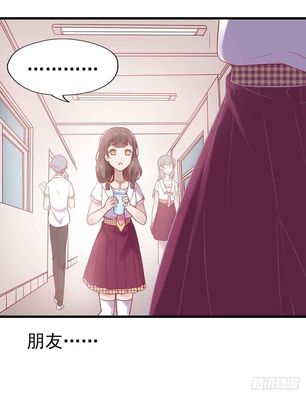 第一话·恶魔登场！ 第 23 页
