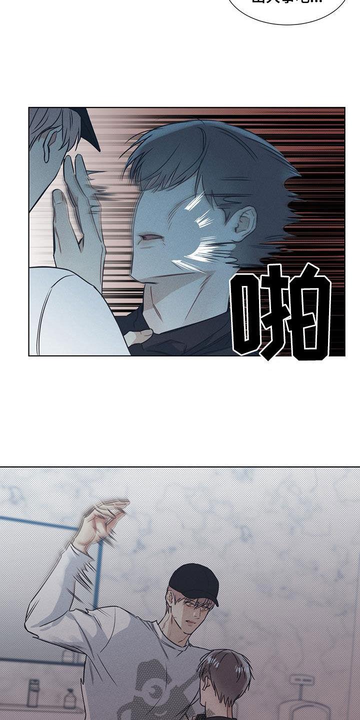 第46话 解救 第 8 页