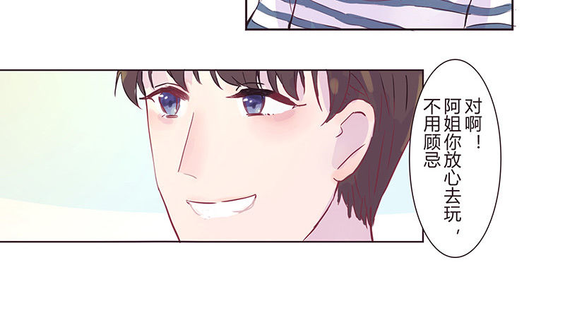 四个人的约会 第 16 页