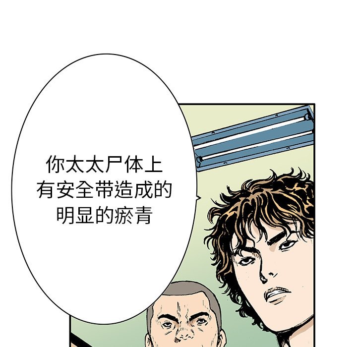 第13话 第 25 页