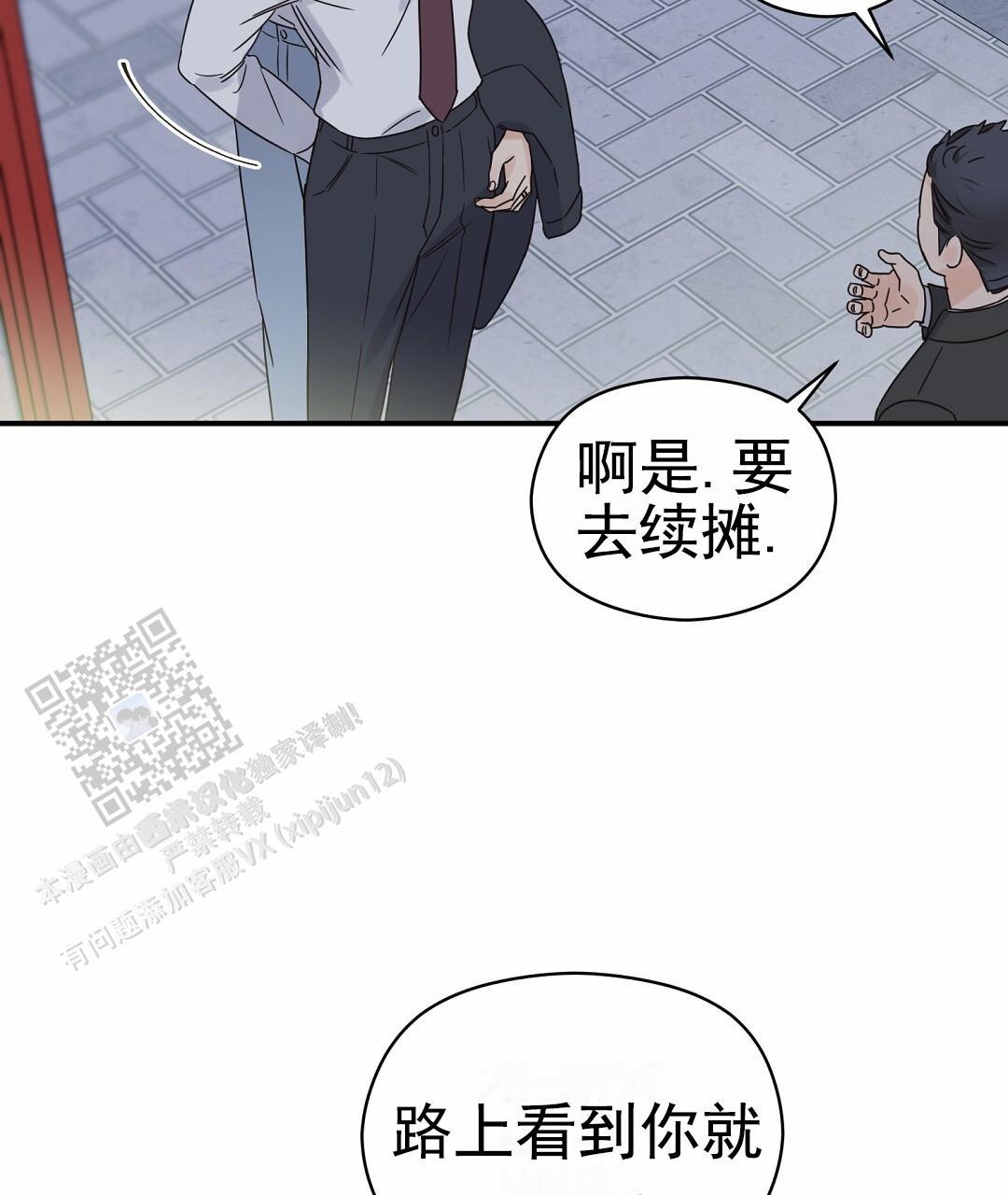 第97话 外传（15） 第 20 页