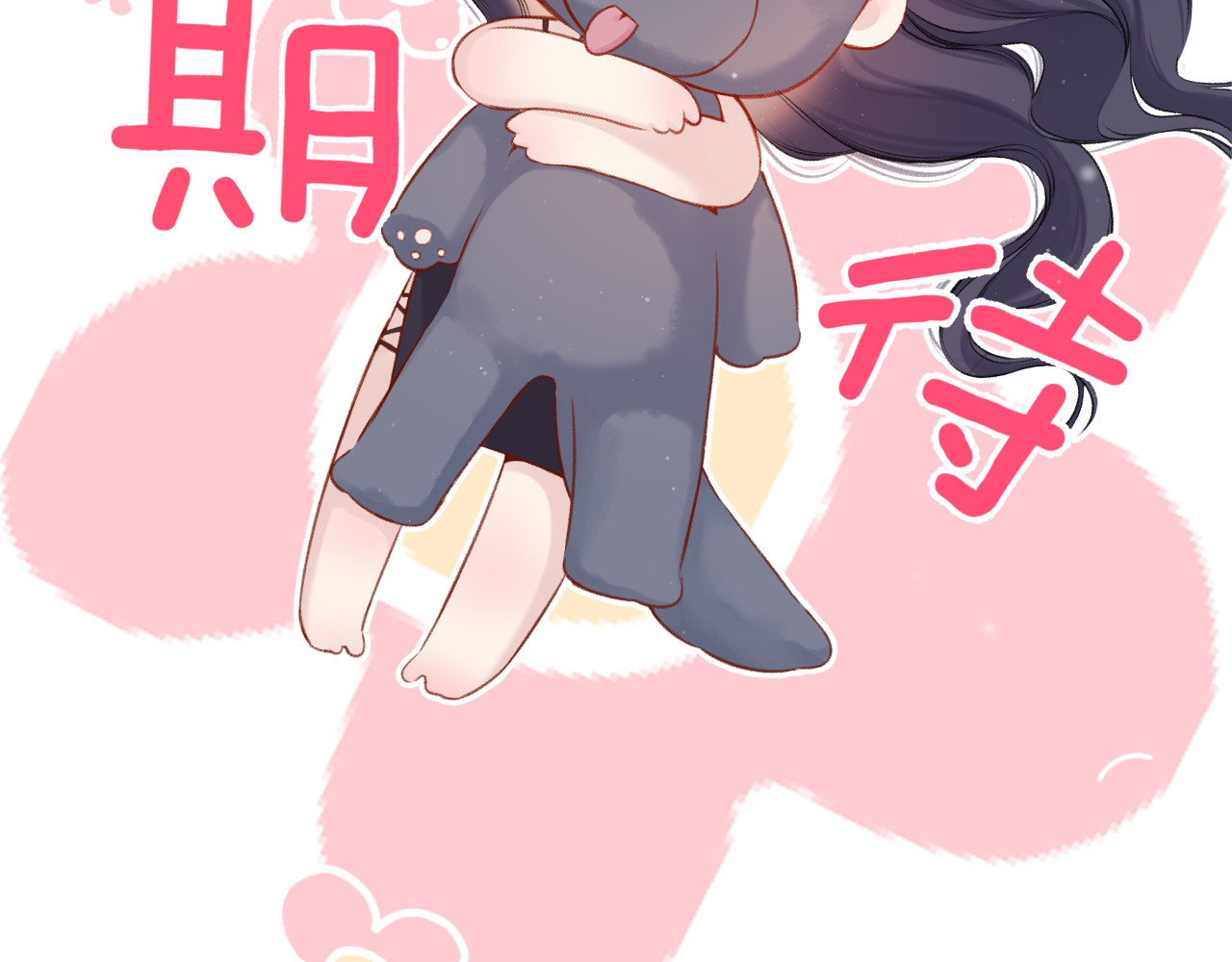 第128话 会乖 第 112 页