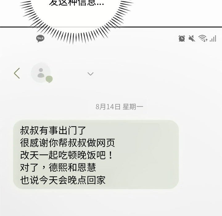第39话 第 136 页