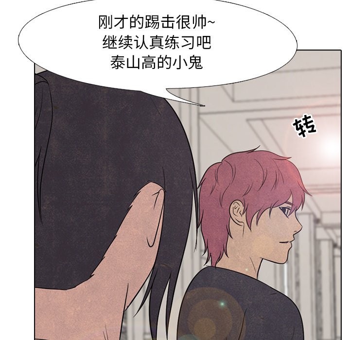 第139话 第 105 页