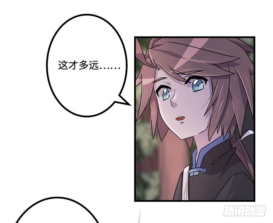 赤色胡狼 第 10 页