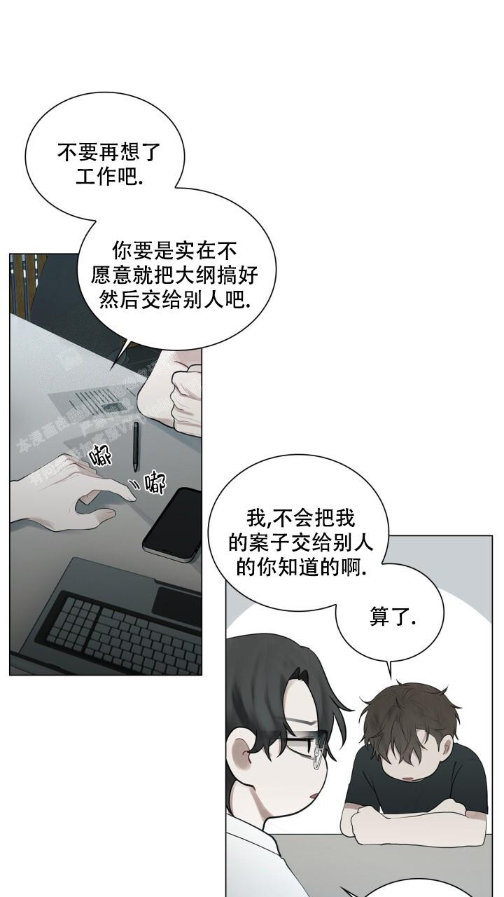 第18话 再次浮现 第 19 页