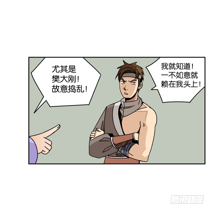 铮刃门的“危机”02 第 28 页