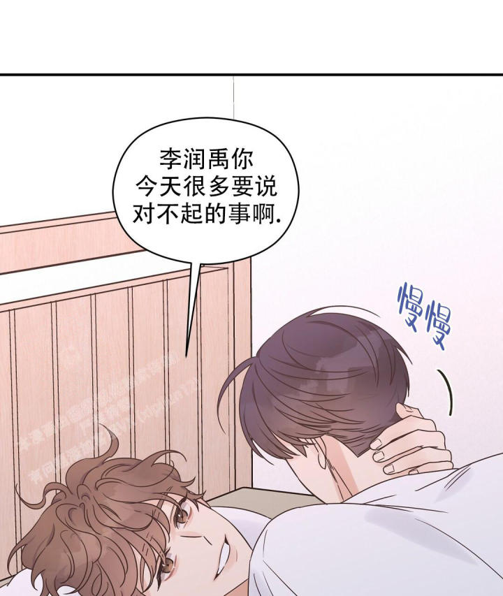 第58话 假装忘了 第 30 页