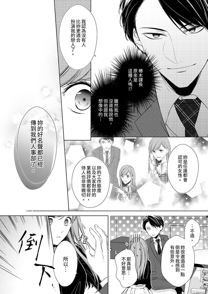第2话 第 9 页