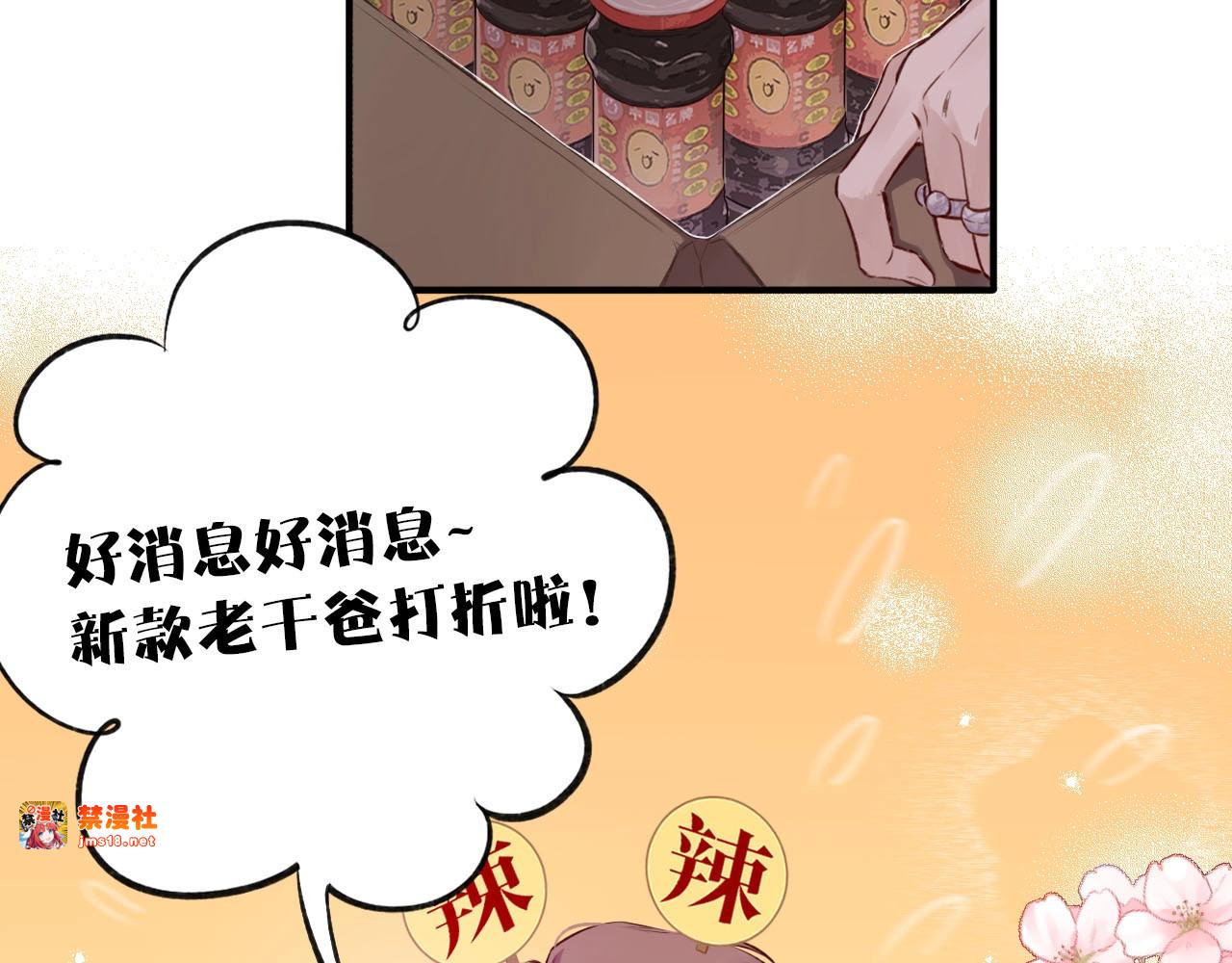 第1话 翻身 第 35 页
