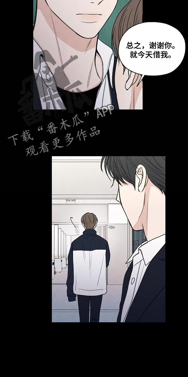 第62话 自卑感 第 4 页