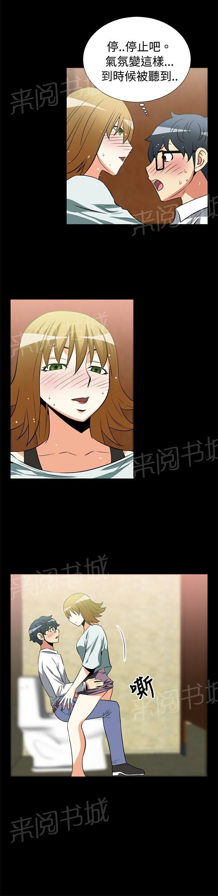 第17话 第 7 页
